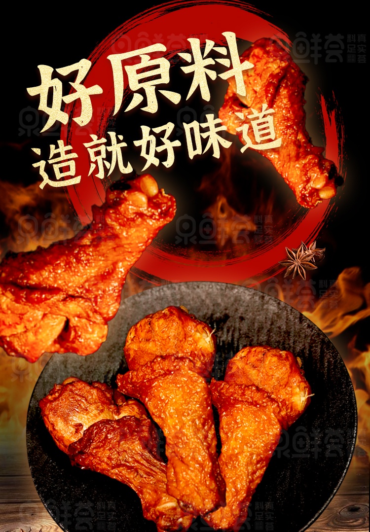 泉鲜汇虎皮鸡腿85克左右2.5kg4袋油炸琵琶腿烧烤美食面馆