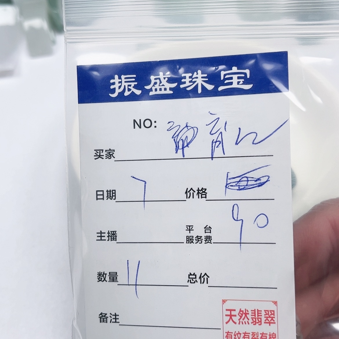 【闪购商品】翡翠手链未镶嵌育****?