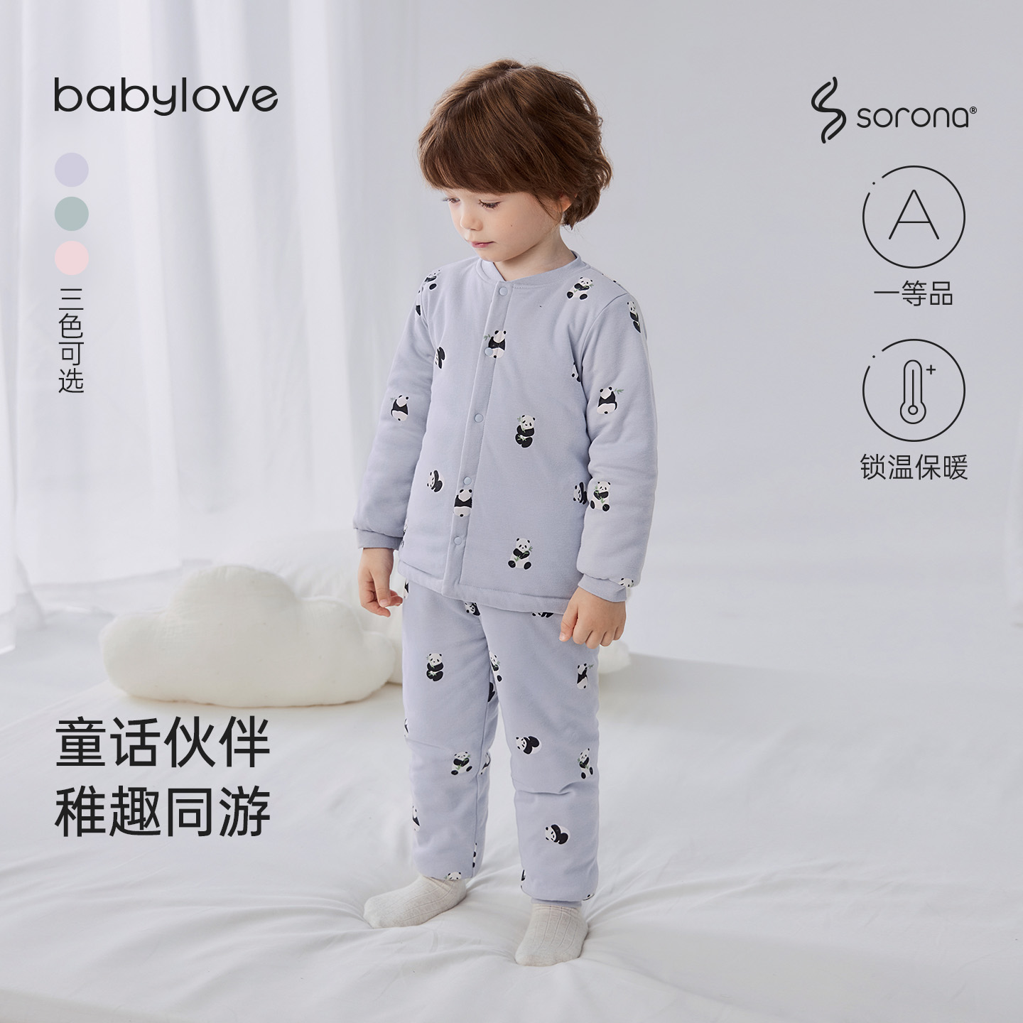 babylove宝宝夹棉保暖套装秋冬纯棉婴幼儿上衣裤子居家两件套棉服