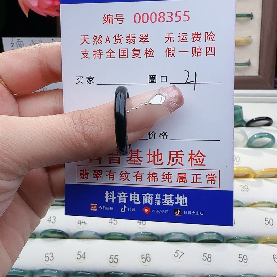 翡翠戒指未镶嵌戒指