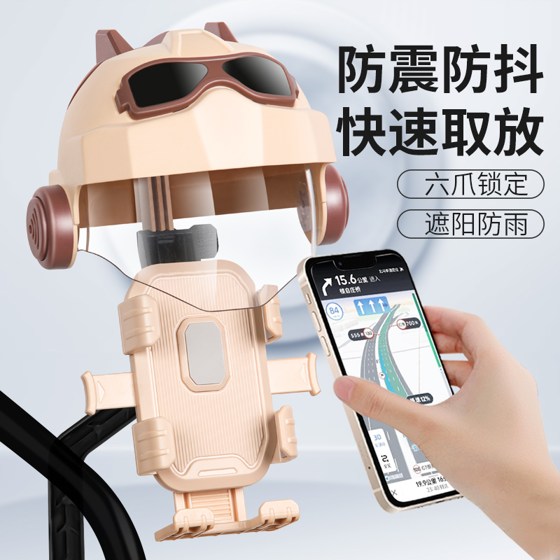 电动车手机支架自行车电瓶摩托车车载防震外卖骑手导航手机支架