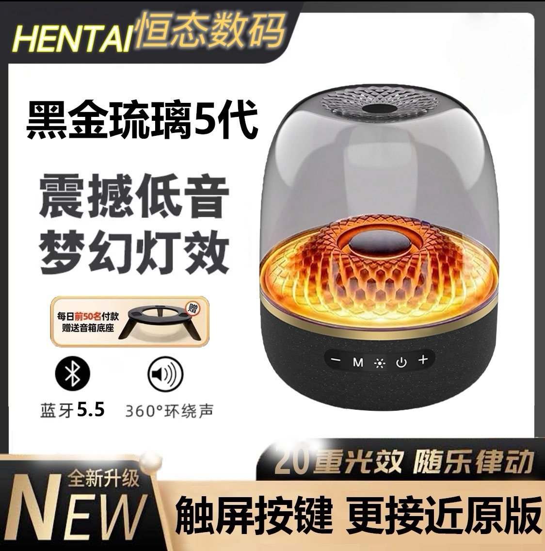 【顶配升级】L-98重低音琉璃黑金蓝牙音响3D立体音响