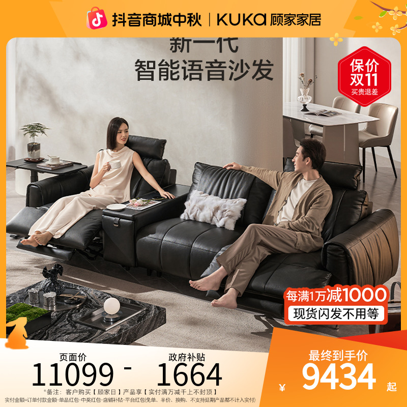 顾家家居可调靠头零靠墙智能语音功能沙发华尔兹沙发6688