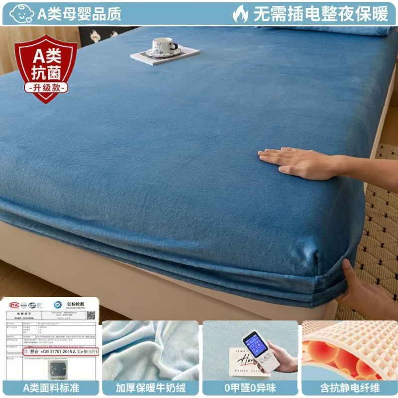 【外贸尾单】牛奶绒床笠加绒加厚保暖床垫罩保护套不滑床床笠保护罩