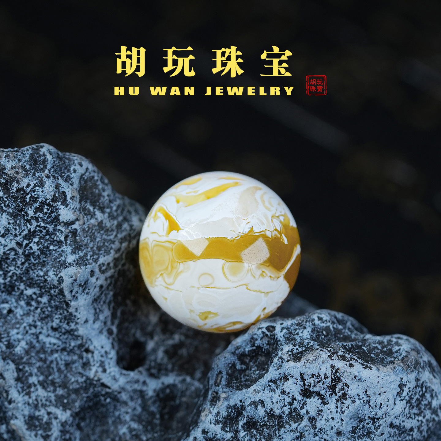 天然精品原矿金瓷白溶洞妖蜜蜡圆珠俄料乌料白花老型单珠同料手串