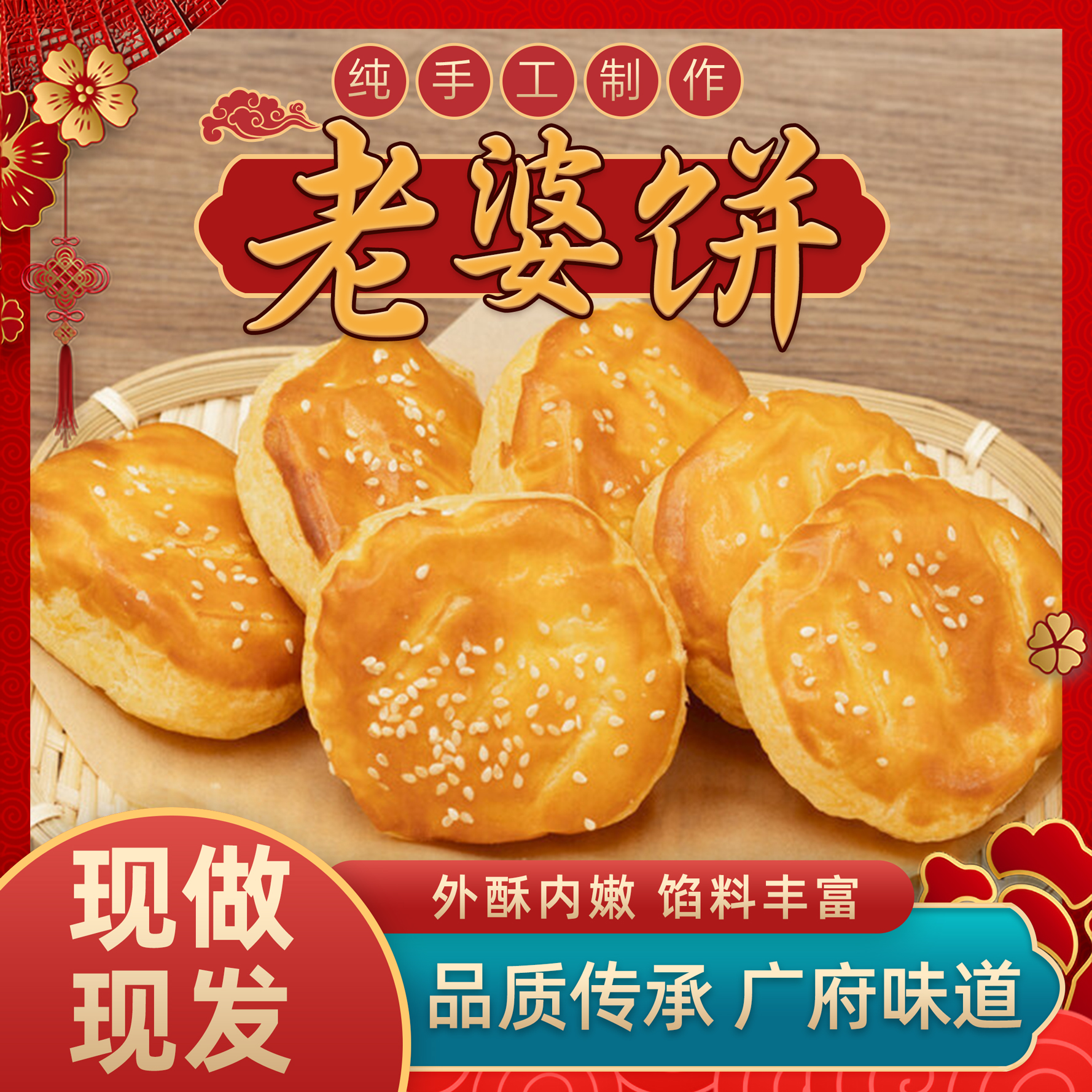 【奶香老婆饼】广式名饼纯手工外酥内嫩软糯可口零食手信特产酥饼干