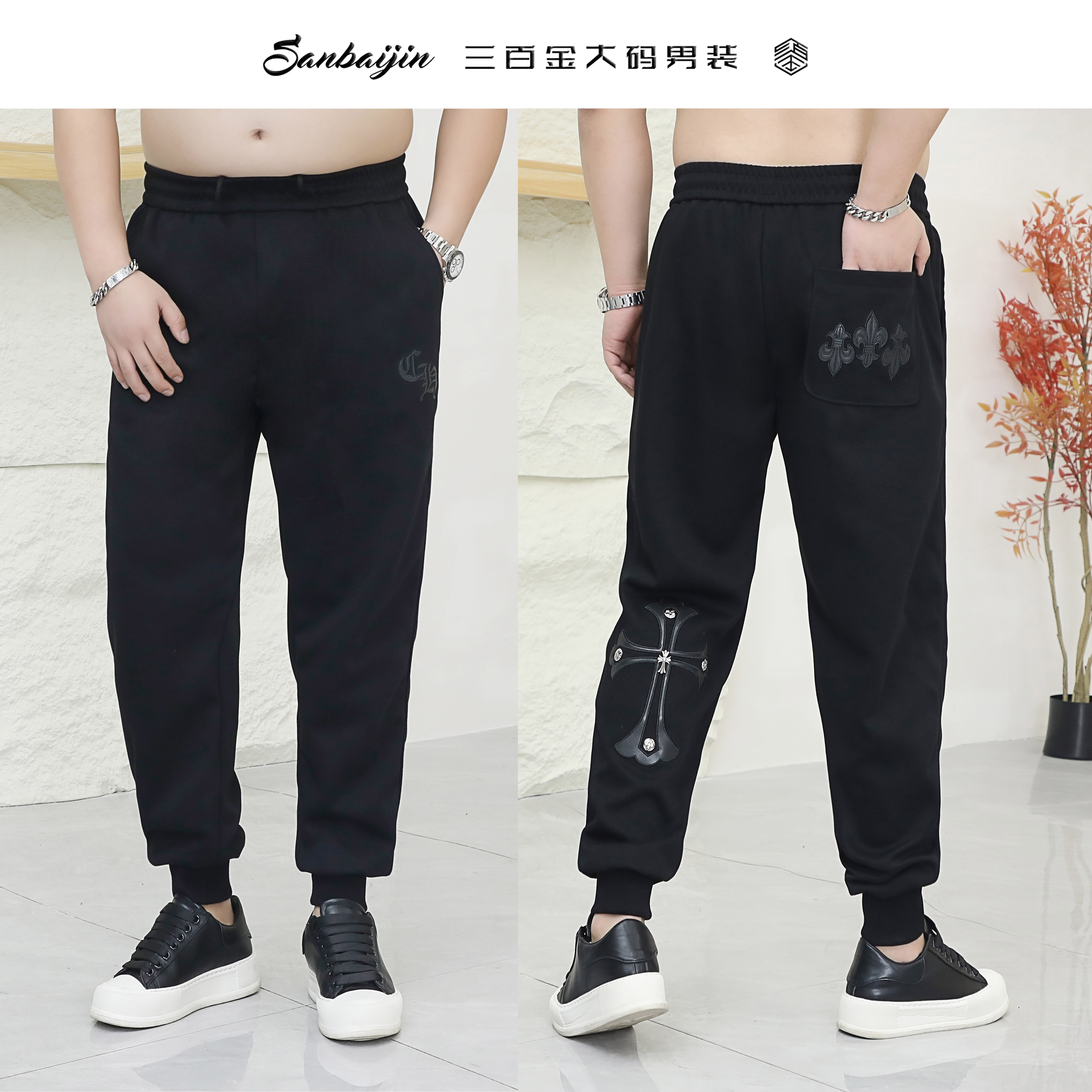 大码男装】卫裤小脚休闲裤重工刺绣贴皮胖哥专属k9928#