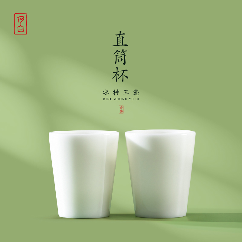何白冰种玉瓷厚胎直筒杯茶杯30ml功夫茶具德化白瓷单杯两只装礼盒
