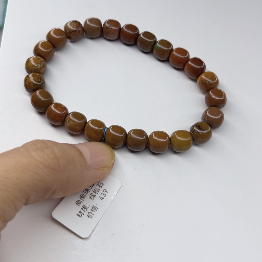 绿松石未镶嵌手链