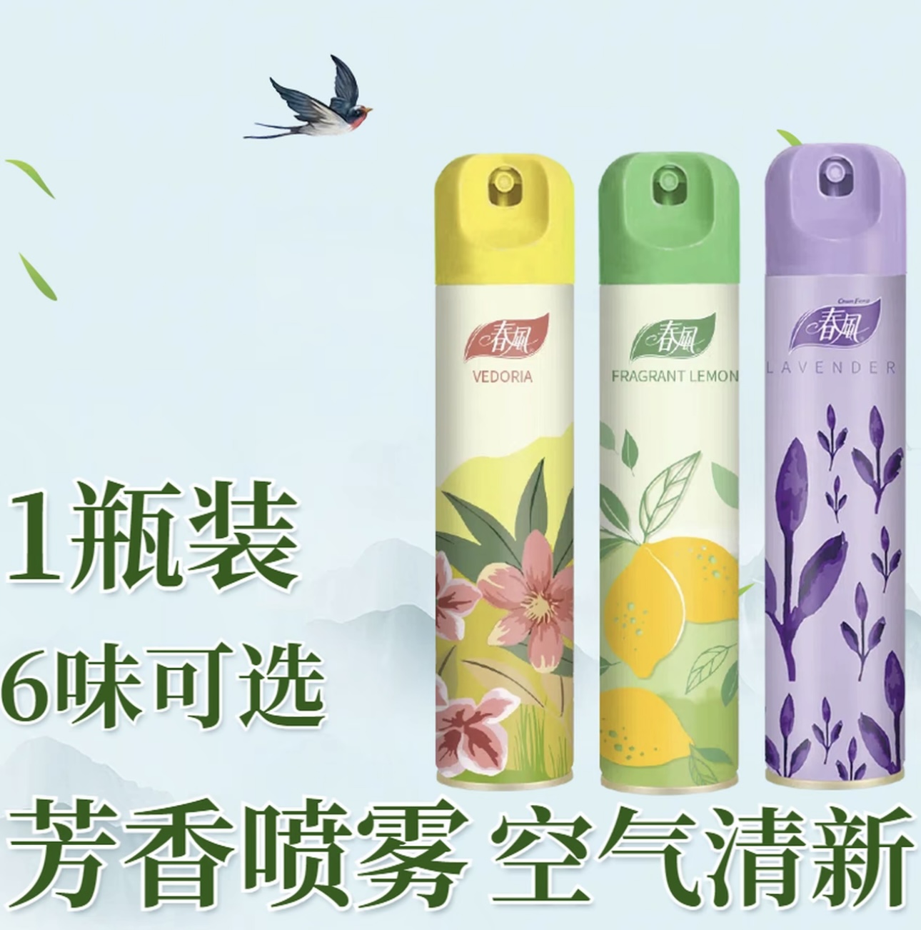 【单主机】反向喷雾器去味口喷