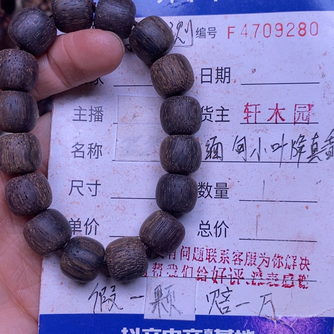 降真香手串/手链缅甸东芝料绿油绿奇楠1314超一挡
