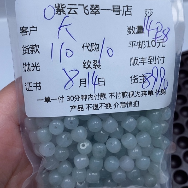 大***哥翡翠未镶嵌颈饰天然翡翠