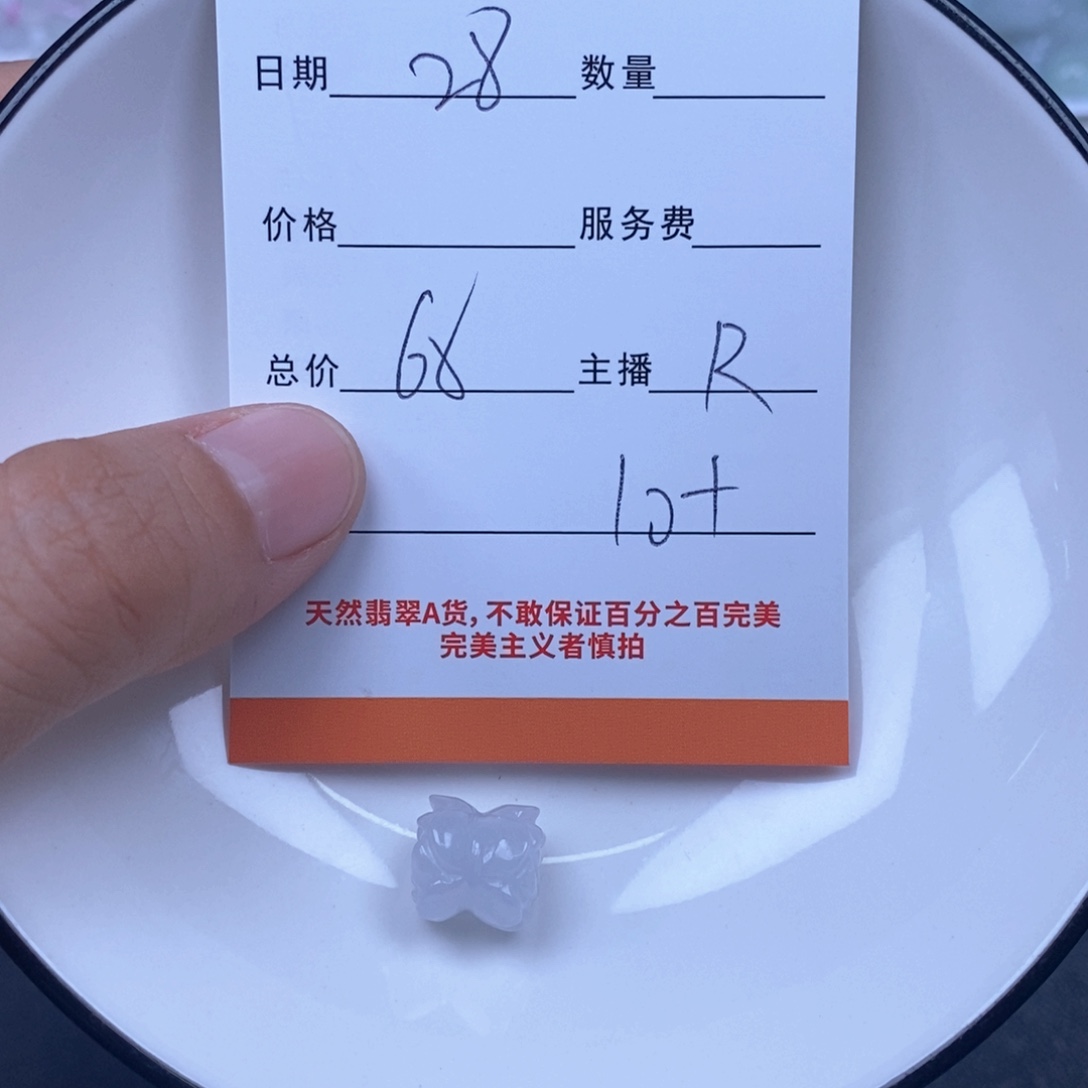 用***5翡翠未镶嵌颈饰翡翠