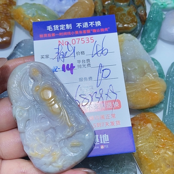 定制翡翠未镶嵌青**主