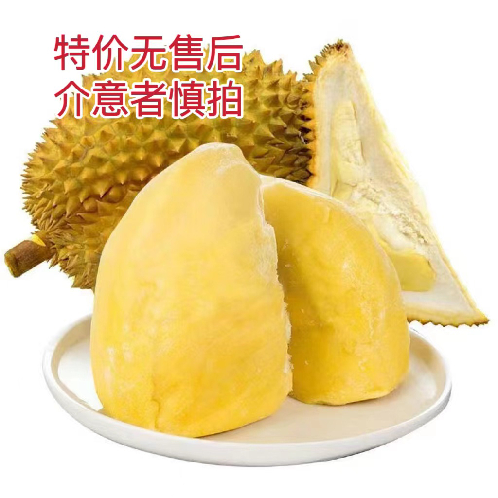 【湿包/夹生包】【一盆装】没售后泰国树熟新鲜金枕核小果肉g榴莲同城送榴莲同城配金枕泰国