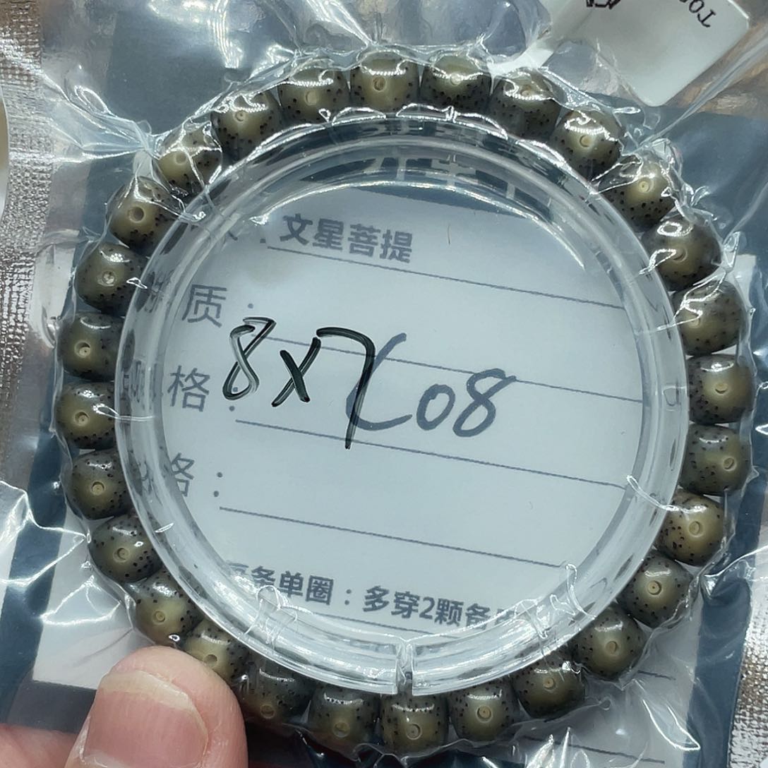 星月菩提手串8/7满绿绿幽灵