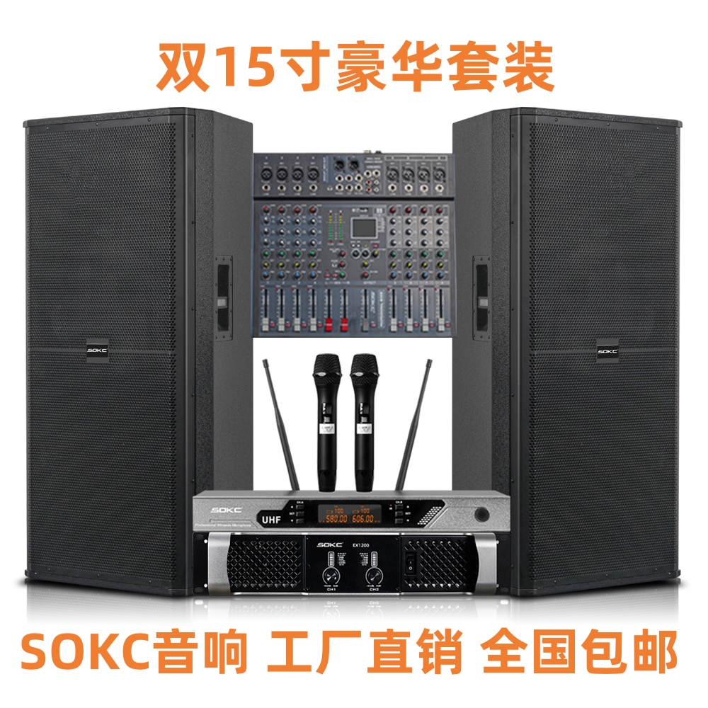 双15寸舞台专业音响酒吧派对房DJ打碟返听婚庆酒店家用KTV套装