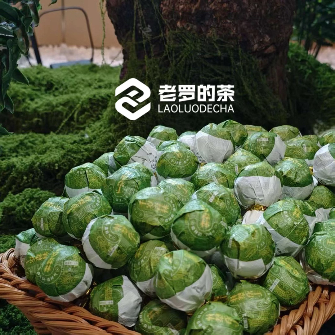 【云南老罗普洱茶】千岁山野古树2020年头春普洱生茶8g/颗 龙珠