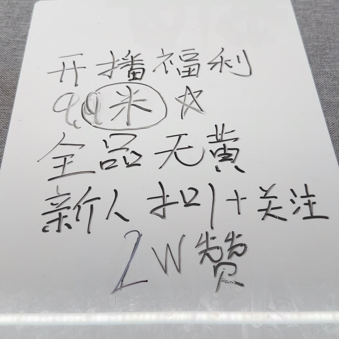 吊坠金刚菩提福利无黄