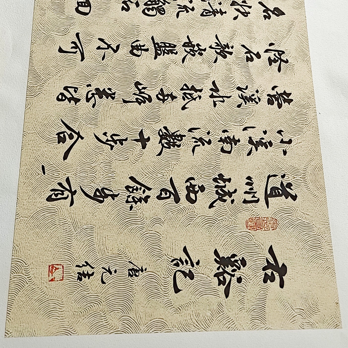 《右溪记》四尺对开横幅已托底