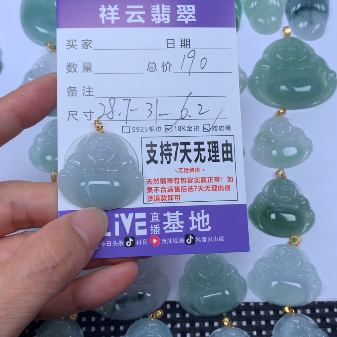 翡翠未镶嵌颈饰天然