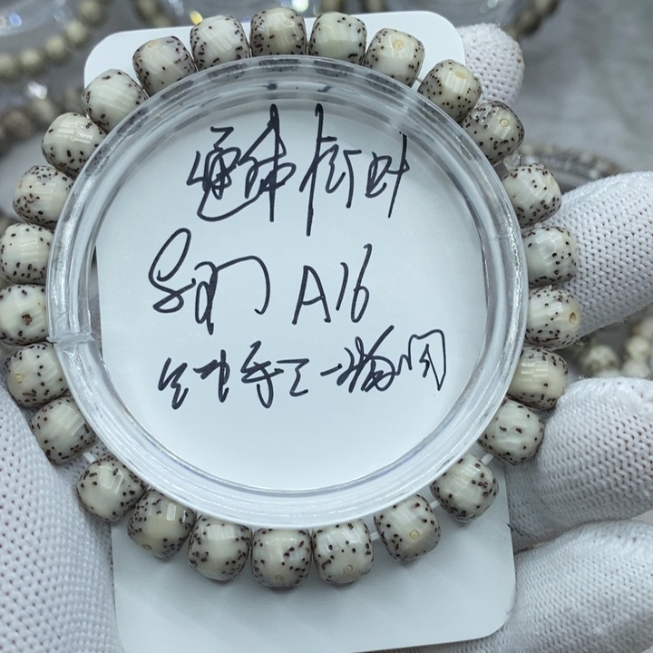 星月菩提手串通体柳叶a16