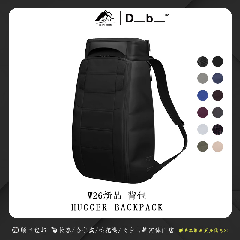 DB品牌2526新款单板滑雪装备背包双肩包Hugger Backpack 25L 30L