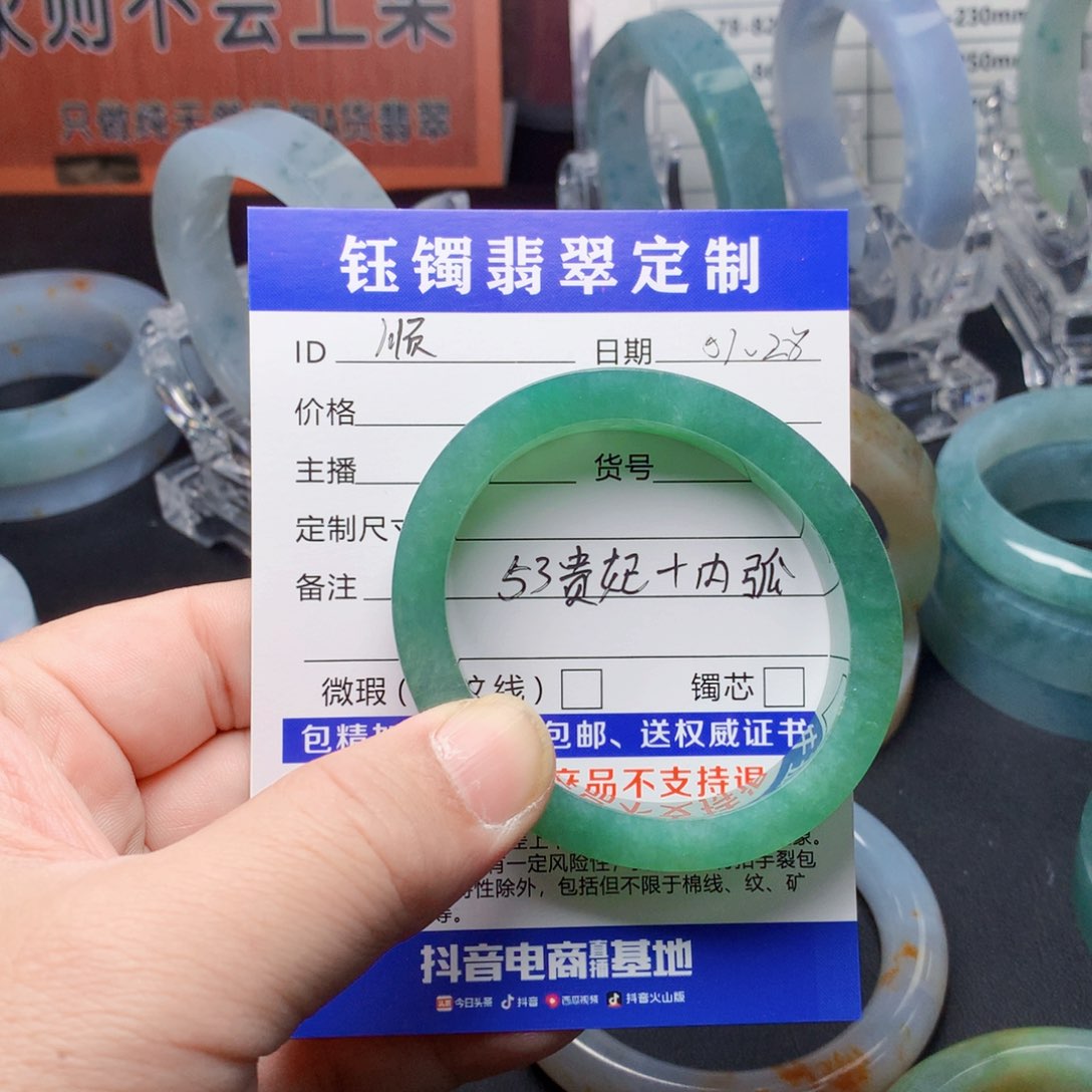 定制翡翠手镯未镶嵌顺*
