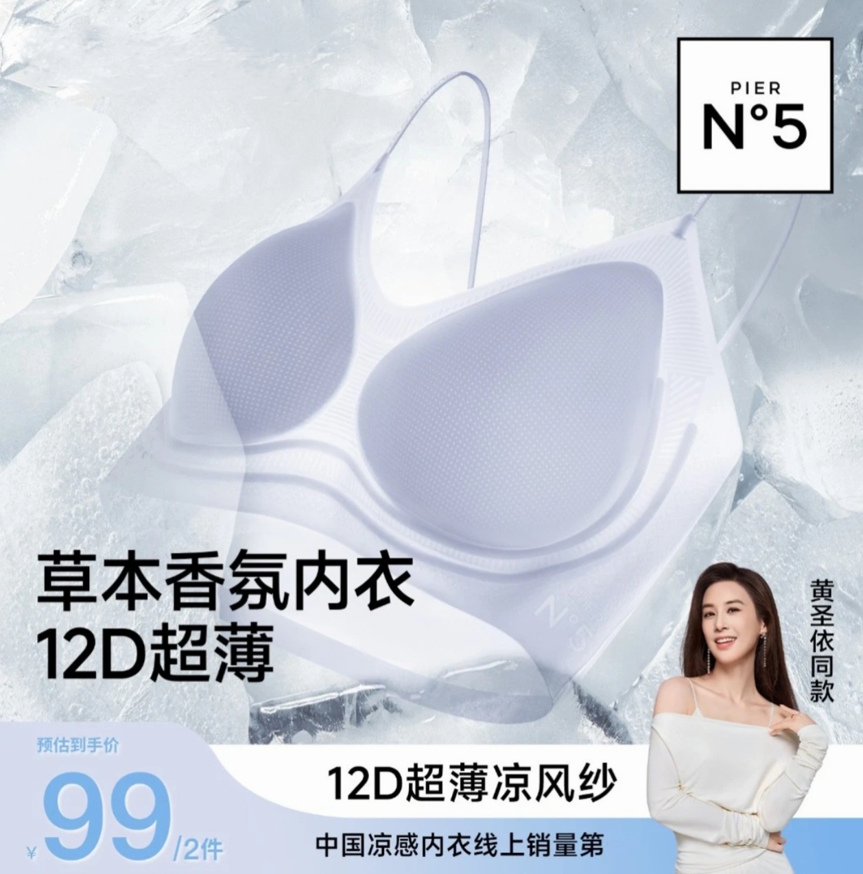 【草本初色亮闪细肩带】反重力山茶花香氛舒适夏季超薄无痕内衣