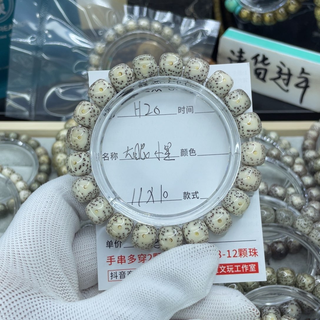 星月菩提吊坠H大眼