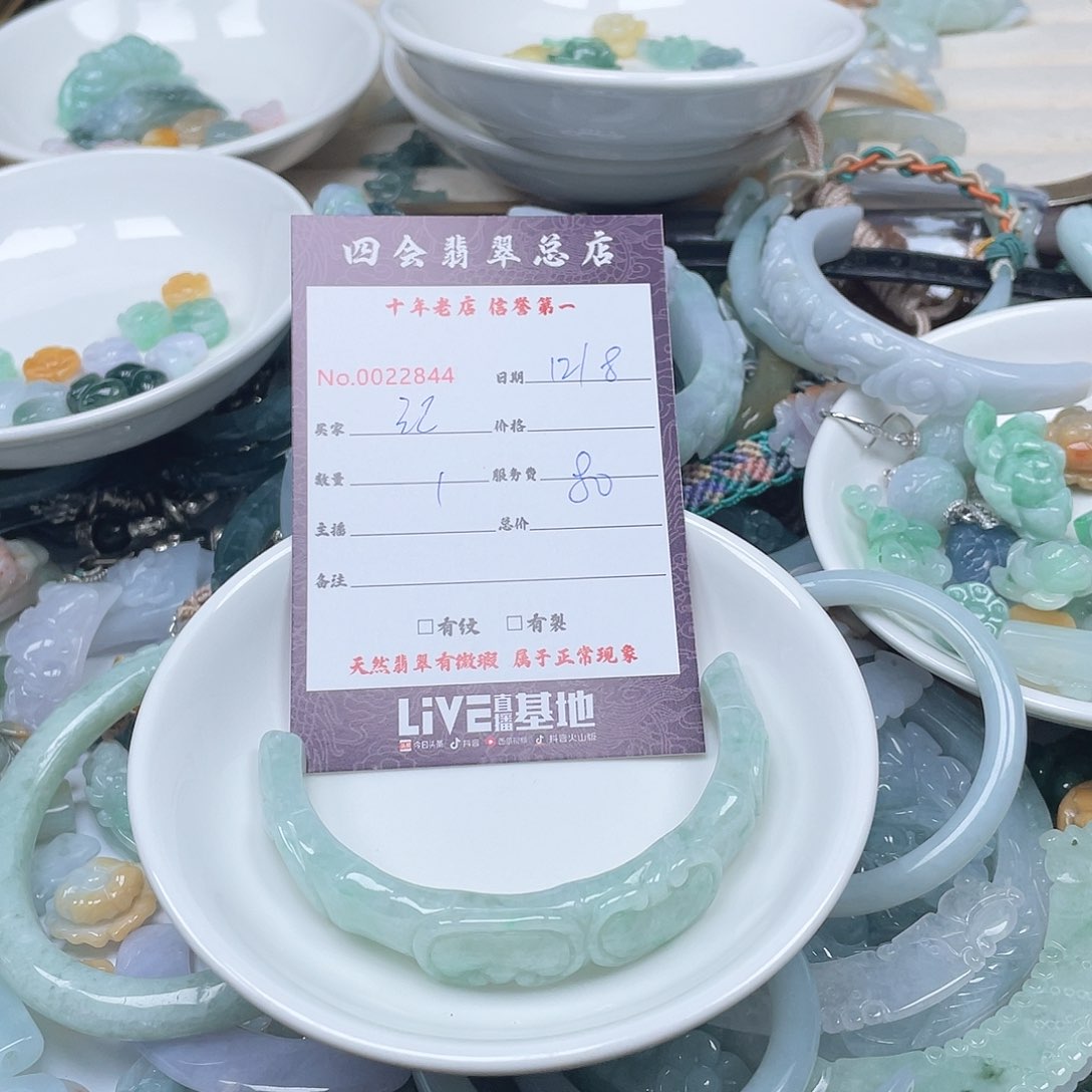 颈饰未镶嵌翡翠记****刻