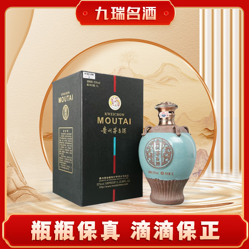KWEICHOW MOUTAI/贵州茅台公斤 典藏53度1L