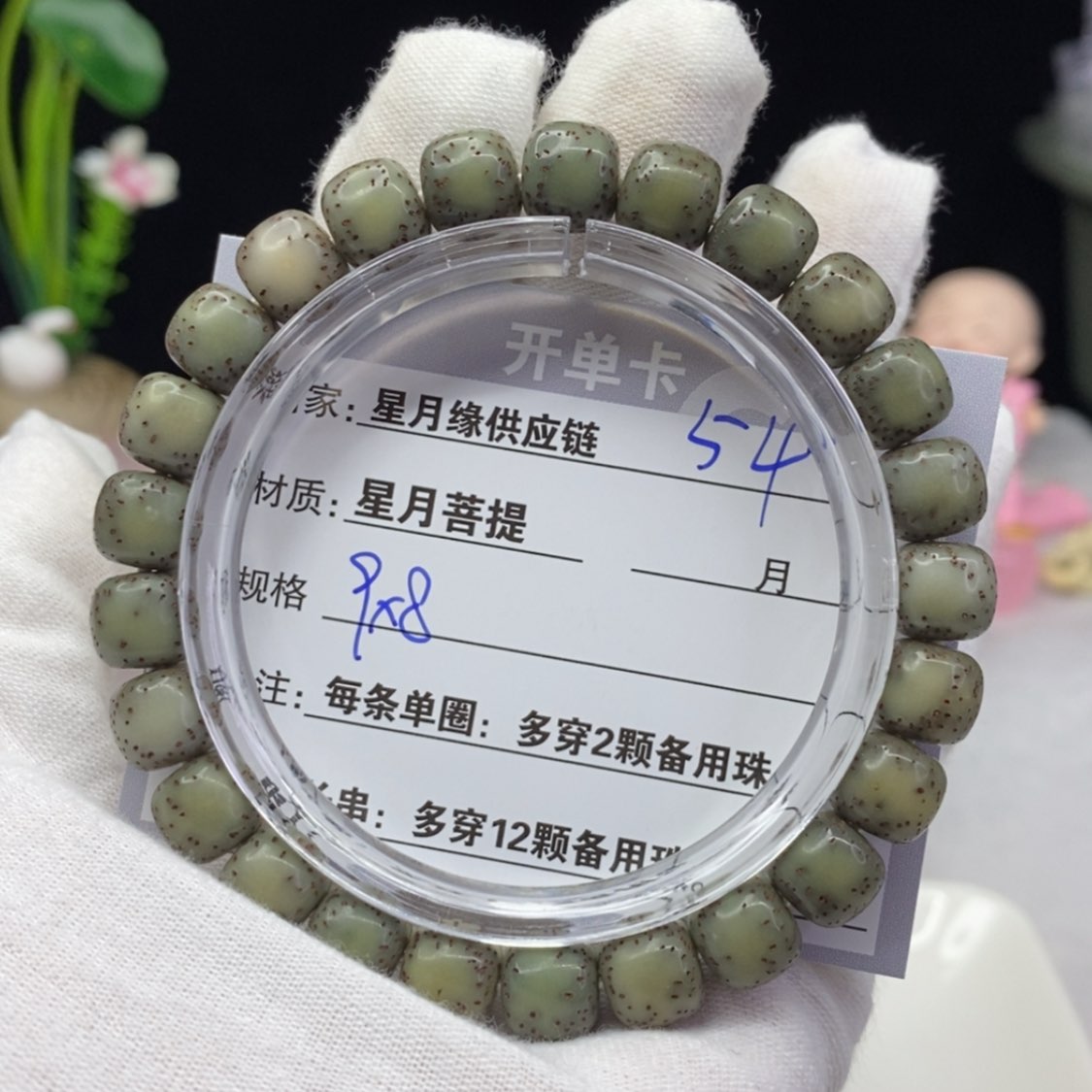 【闪购商品】星月菩提吊坠54。……