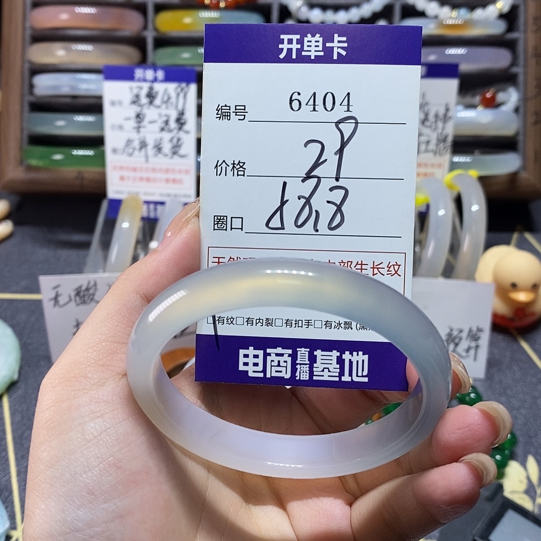 玛瑙/玉髓未镶嵌手镯6404