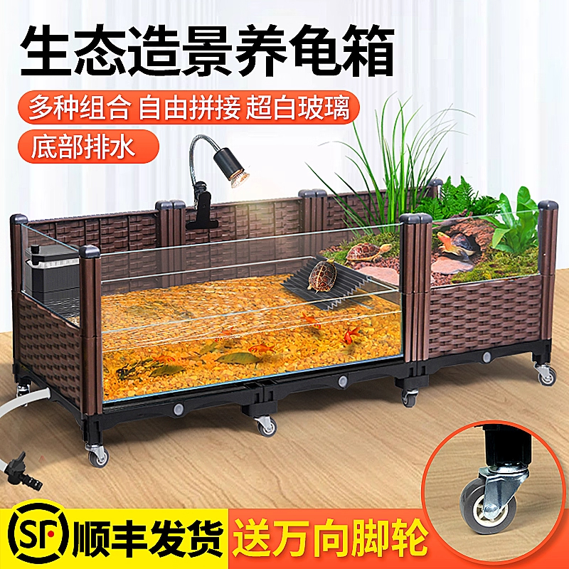 【新奇宠物】乌龟缸大型家用养龟黄缘专用黄缘龟乌龟专用缸