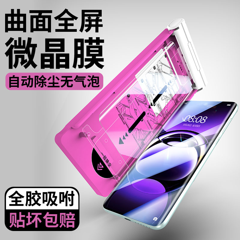 适用OPPOFindX8pro手机膜findx7ultra陶瓷膜x6钢化水凝x5保护贴膜