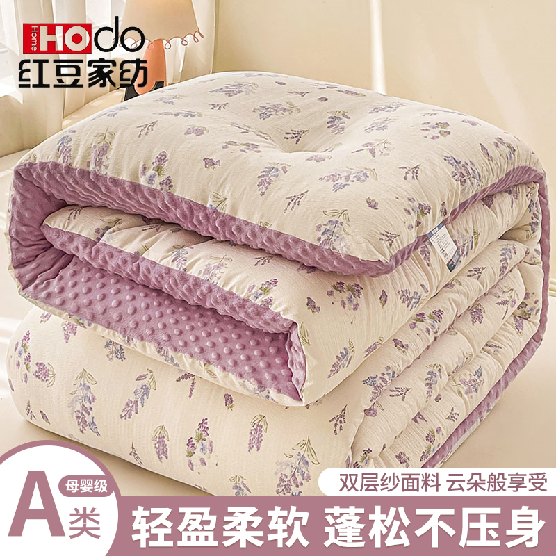 Hodo/红豆豆豆绒加绒被子3D安抚豆豆被AB版学生宿舍加厚毯秋冬被