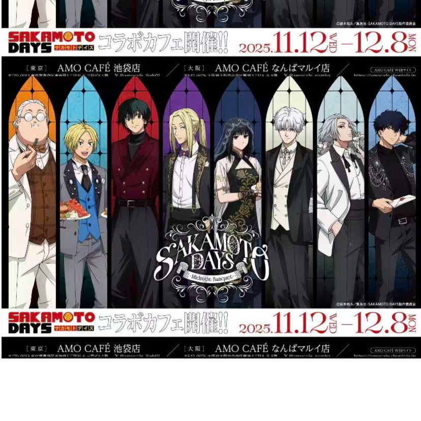 【日谷】坂本amo咖啡场贩代拆