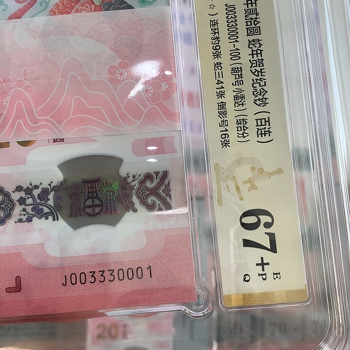 塑料如图003330001倒影王百连刀货蛇2蛇三