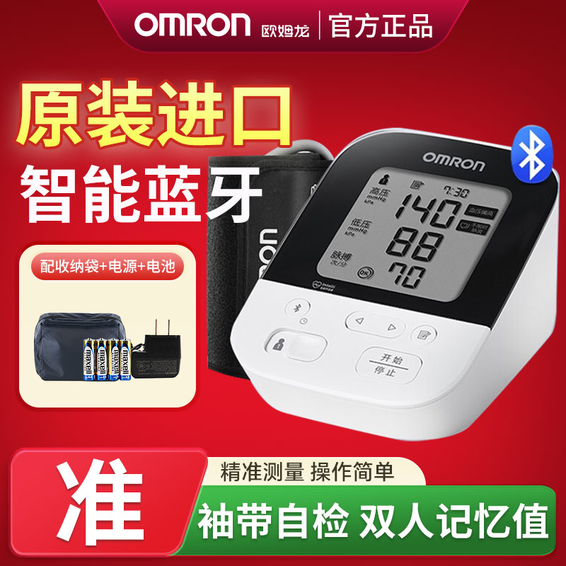Omron/欧姆龙欧姆龙电子血压计日本原装进口J735血压测量仪医用测血压家用仪器官方正品