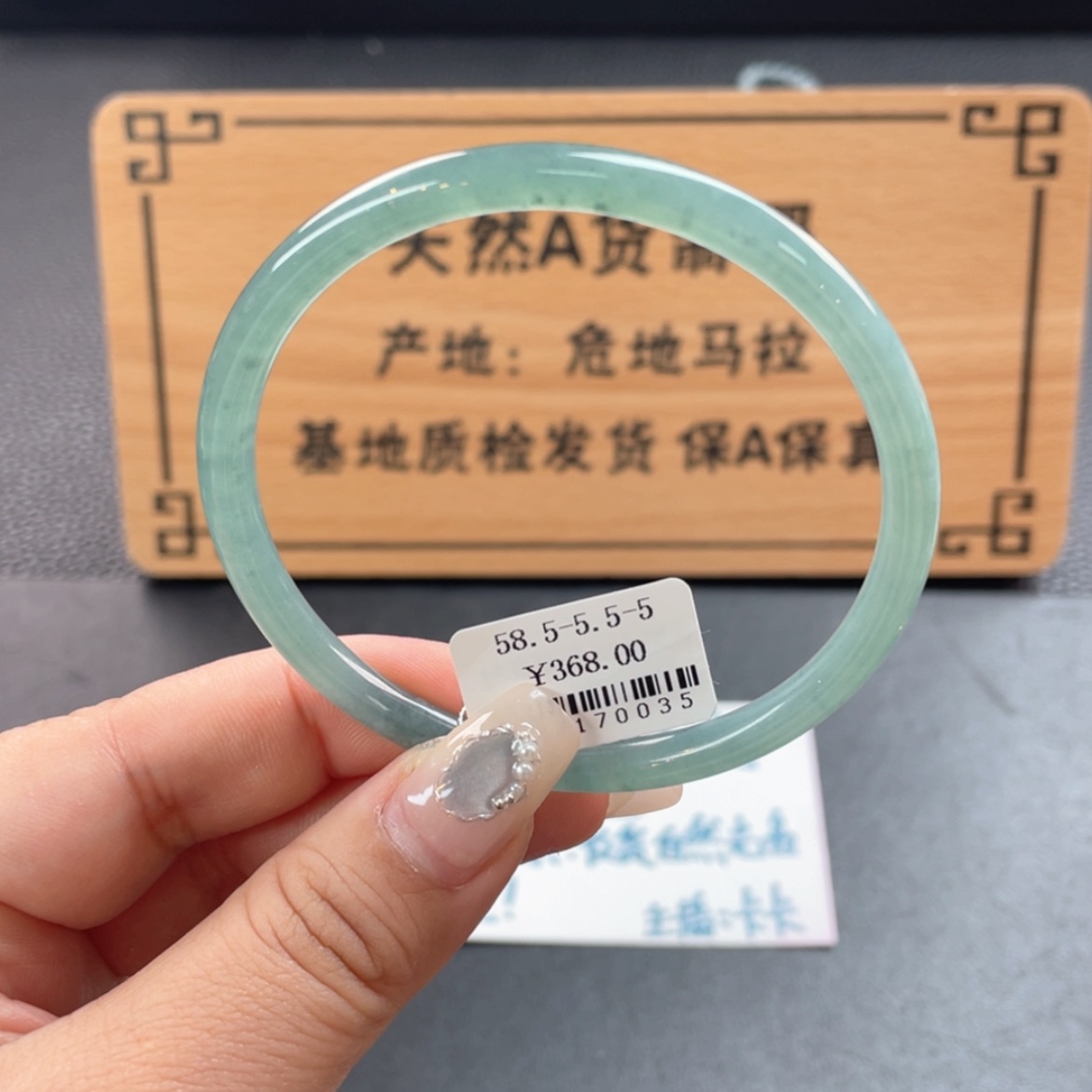【闪购商品】翡翠手镯未镶嵌手镯