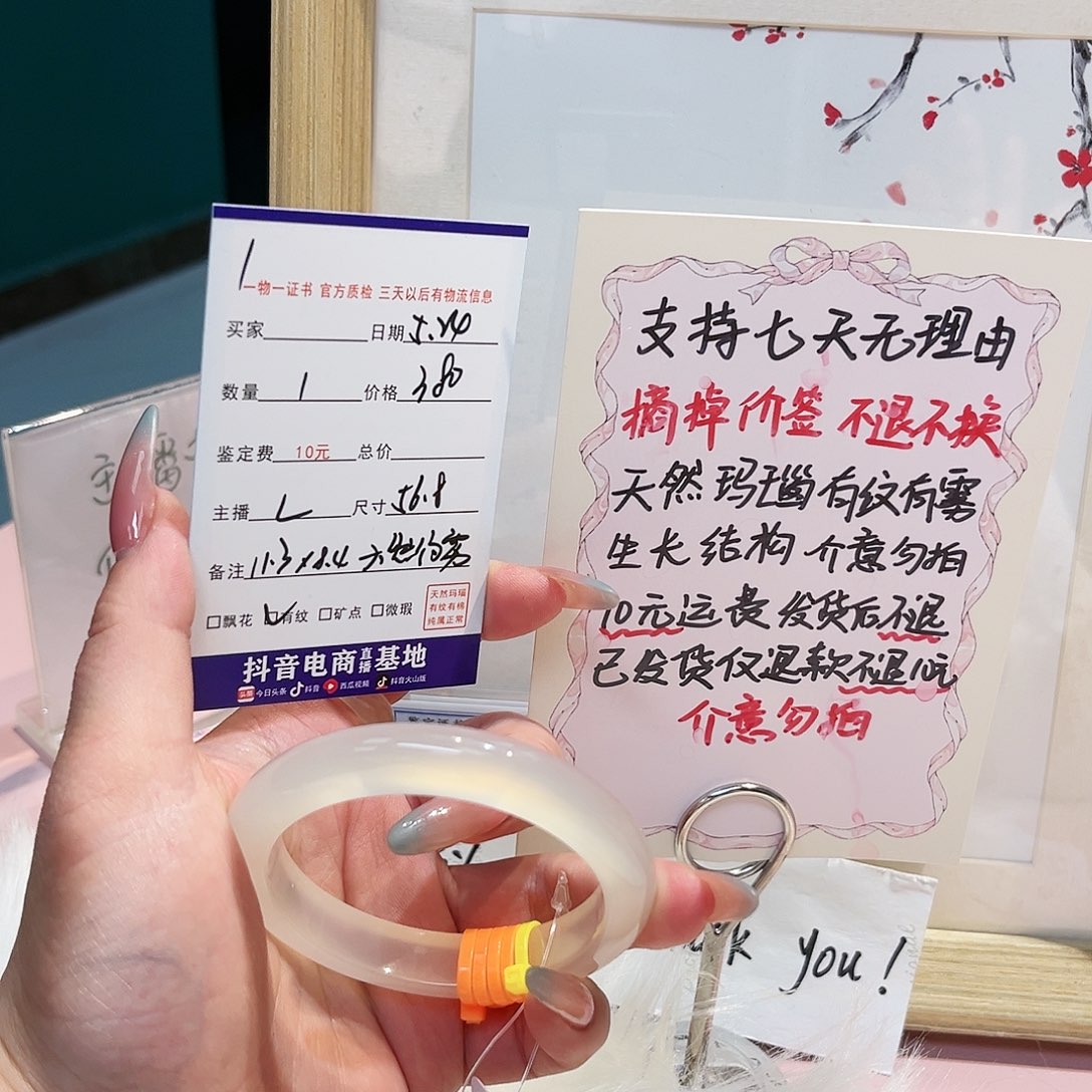 玛瑙/玉髓手镯未镶嵌1