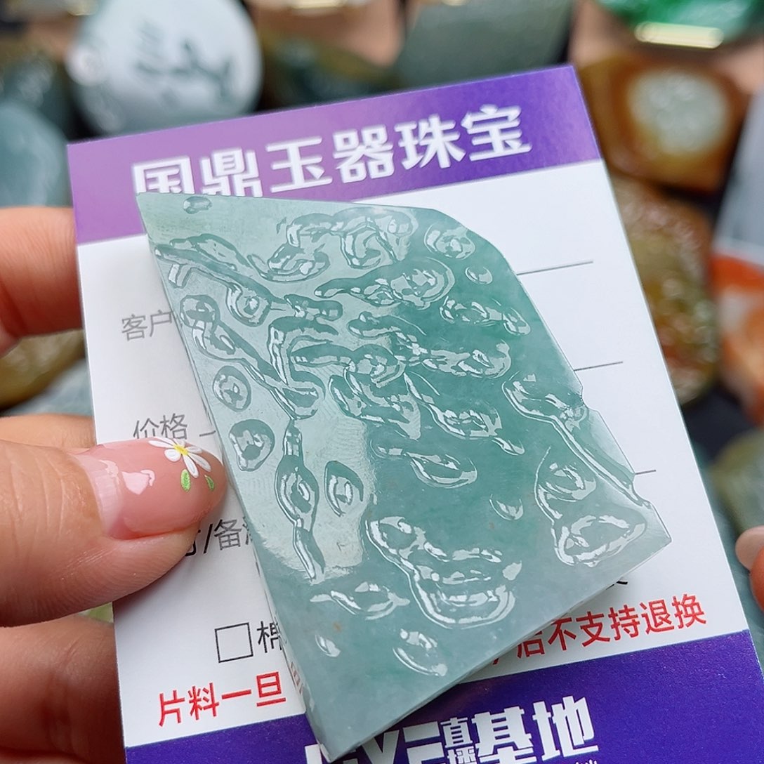 翡翠颈饰未镶嵌挂件