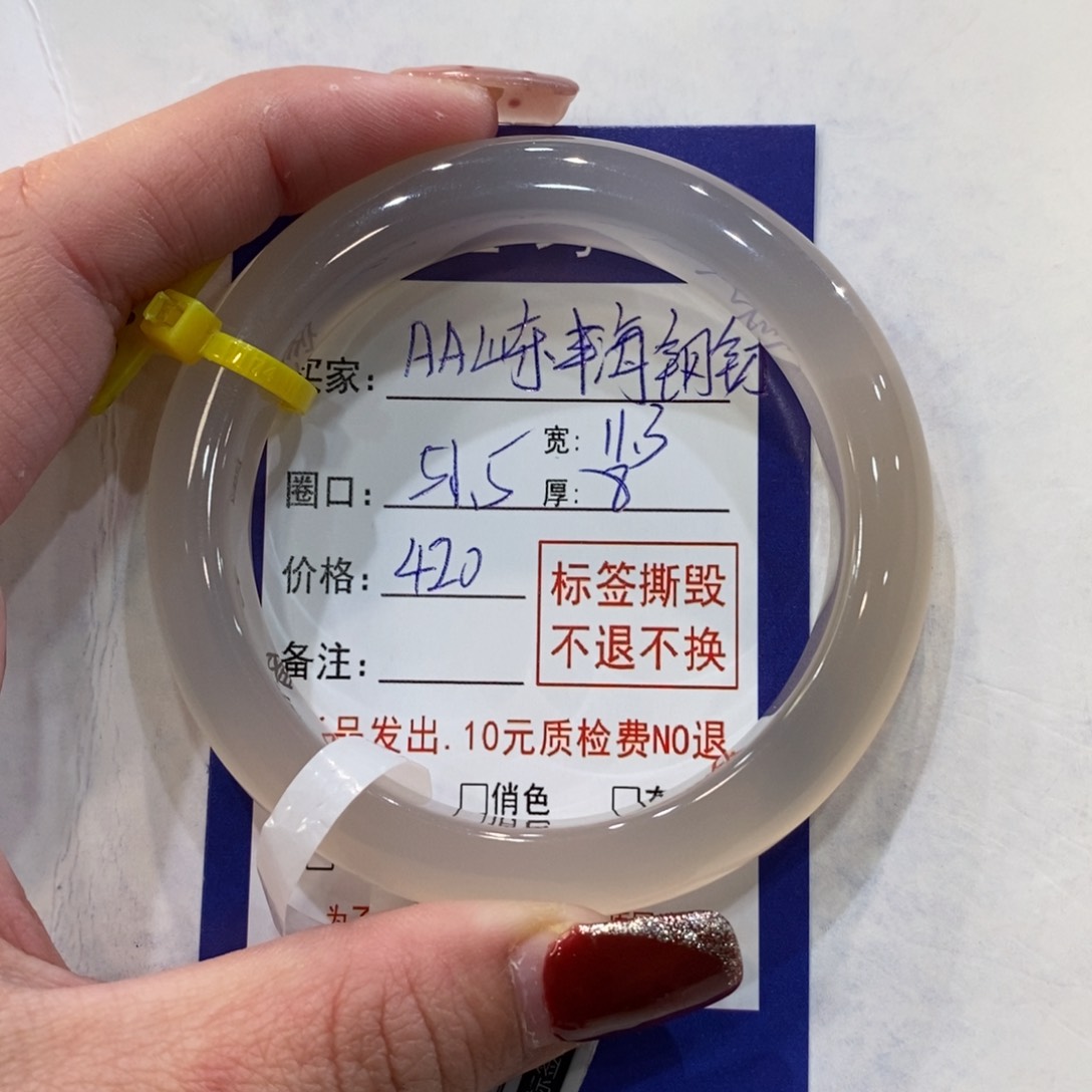 玛瑙/玉髓手镯未镶嵌A****材