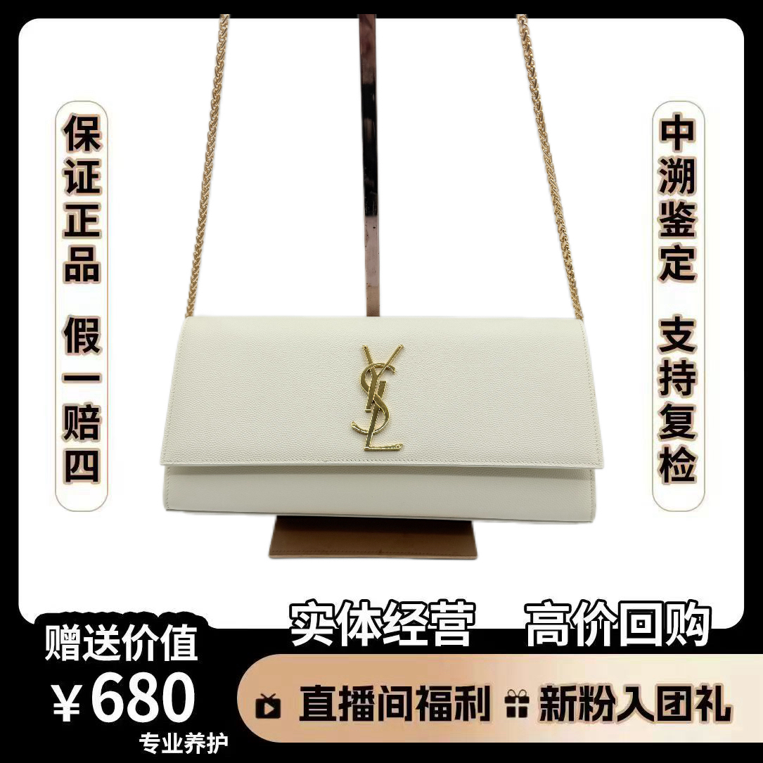 95新 YSL/圣罗兰 白金鱼子酱手拿 尺寸27×13 斜挎单肩手拿