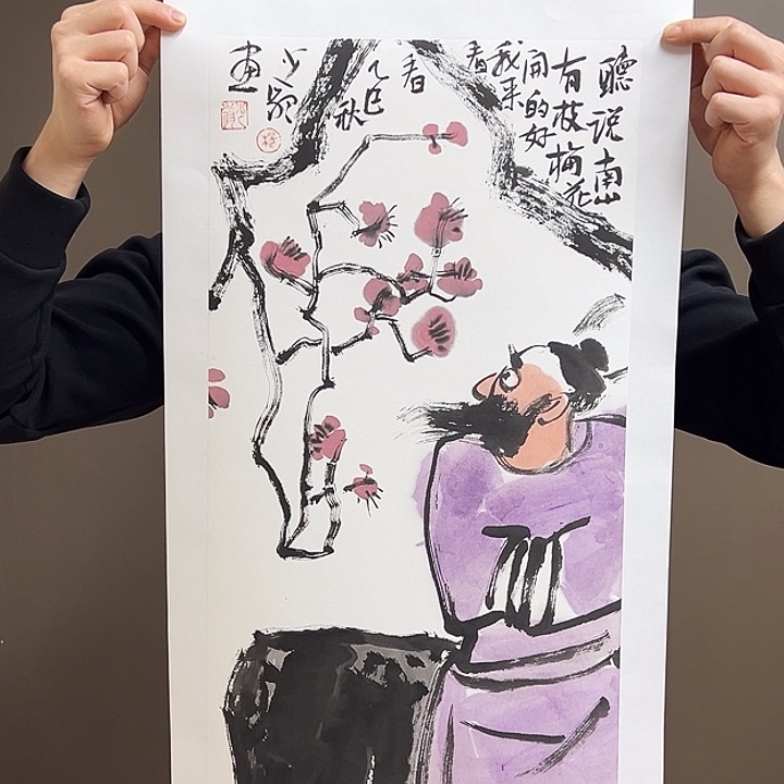 国画杨海永55555555555555555