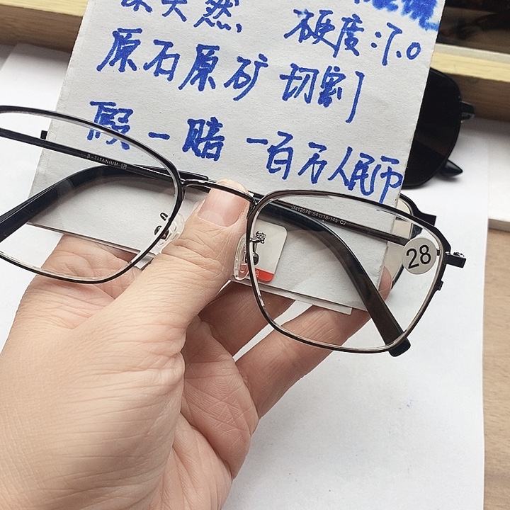 王***归水晶眼镜未镶嵌水晶眼镜