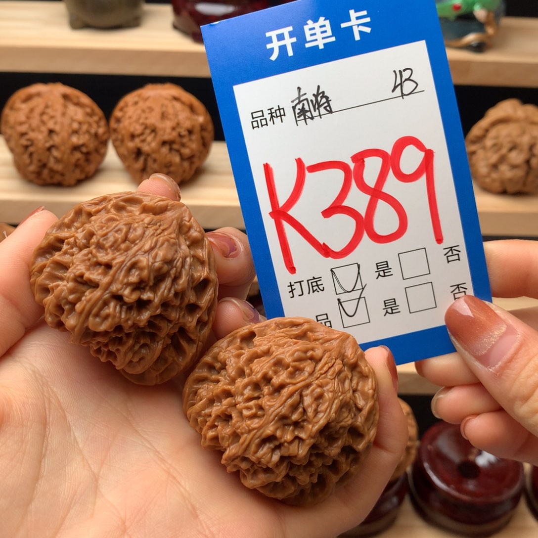 文玩核桃把件389号 南疆全品
