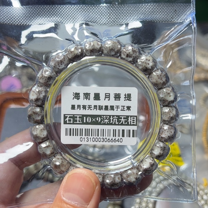 星月菩提手串深坑无相10左右单圈0131