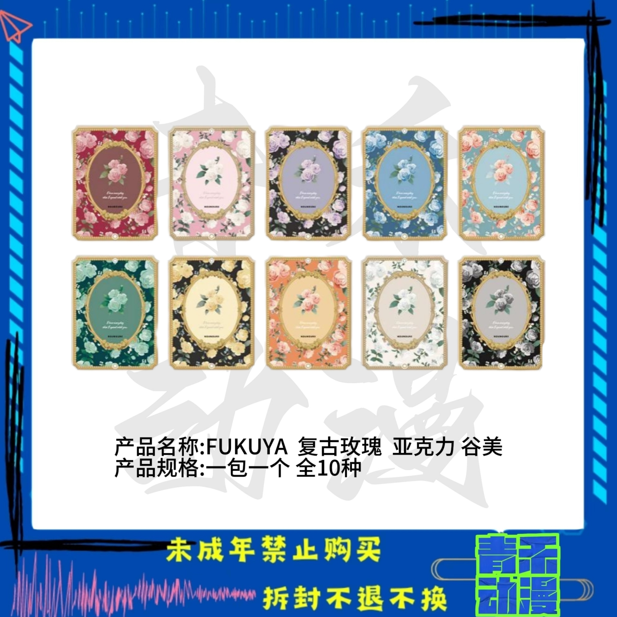 【现货】Fukuya谷美 限定中华风蝴蝶结小蕾丝爱心 日版正版【盲盒】